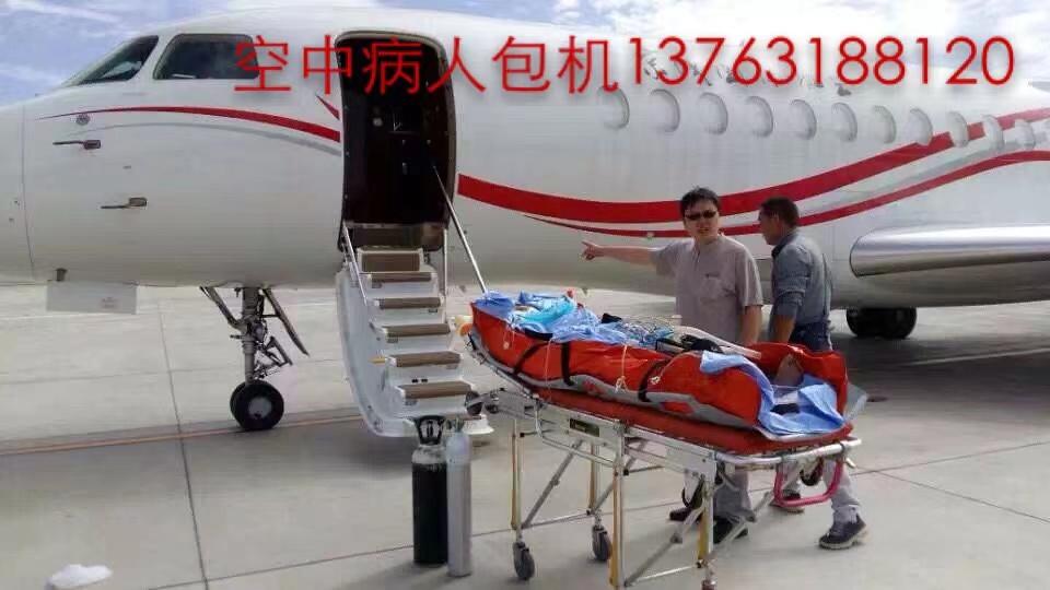 师宗县跨国医疗包机、航空担架